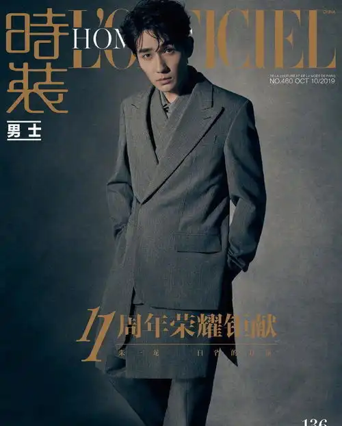 王一博五大刊集齐了吗杨紫五大刊是什么意思