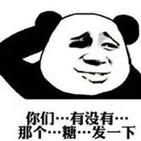 我cp发糖啦表情包微信头像图片大全
