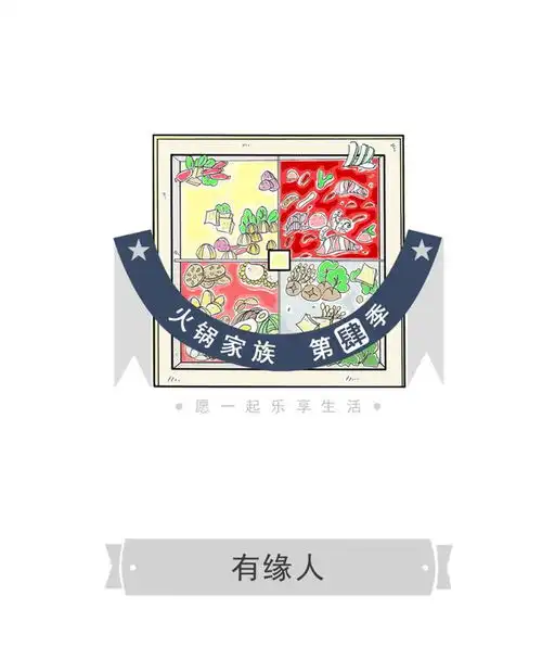 我们真是有缘呢