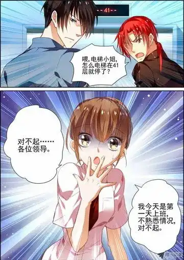 纯情丫头火辣辣女主头像