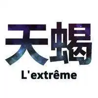 天蝎座头像女生带字微信头像图片大全