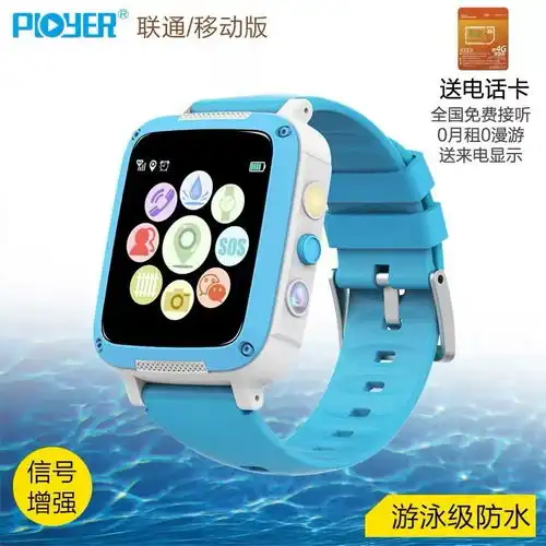 普耐尔儿童电话手表学生智能防水定位拍照触屏插卡超长待机