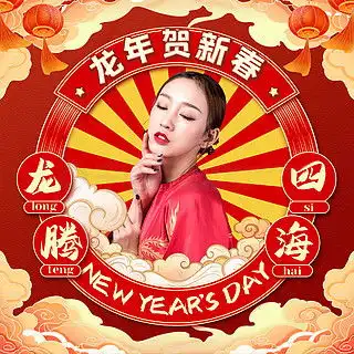 图片免费下载龙年头像素材龙年头像模板千图网