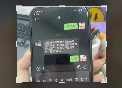 现实版狂飙,宁波余姚教育界巨震,贪腐超3亿,女生被搞大肚子