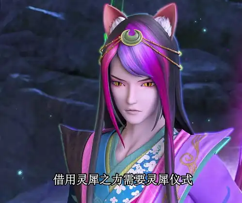 叶罗丽王默想再借灵犀之力对付冰公主,却遭到颜爵冷哼