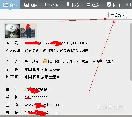 怎么改qq昵称,头像和资料