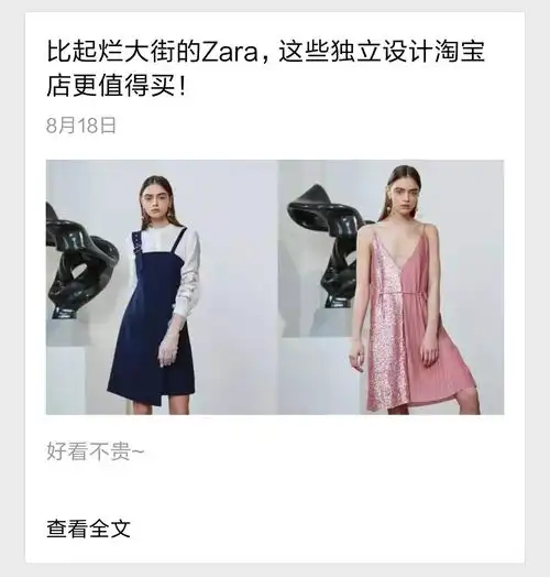 比起烂大街的zara,这些独立设计淘宝店更值得买