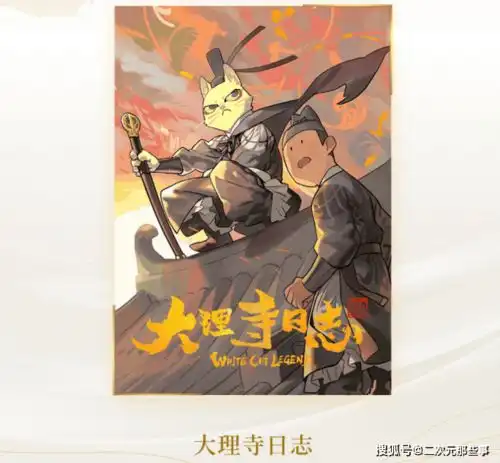 第18届金龙奖候选名单公布,b站四部国创获得最佳动画提名