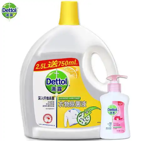 滴露dettol衣物除菌液清新柠檬2.5l送750ml特惠装赠洗手液125g图片大全邮乐官方网站