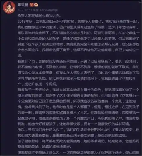 张碧晨货真价实黑莲花,华晨宇上当了