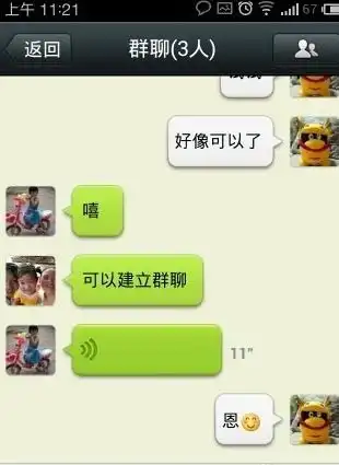 群聊头像女生搞笑底下