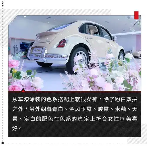 女生看了都迈不开腿20万级中国版甲壳虫来了轮毂还神似迈巴赫