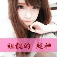 qq霸气头像女生带字好看的女生qq头像霸气带字