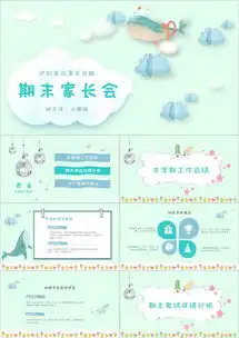 2019简约卡通风鲸鱼小清新期末家长会ppt模板下载熊猫办公