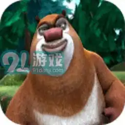 熊大跑酷模组版下载熊大跑酷菜单版下载91软件下载