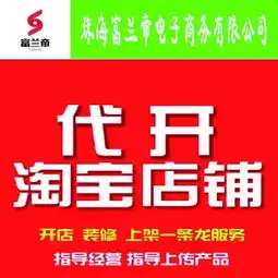 男装女装淘宝开店加盟富兰帝海量货源任你挑选