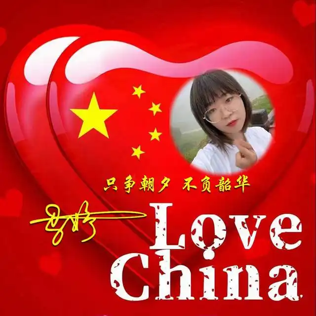 10.1欢度国庆姓氏签名头像,愿山河无恙,伟大祖国繁荣昌盛
