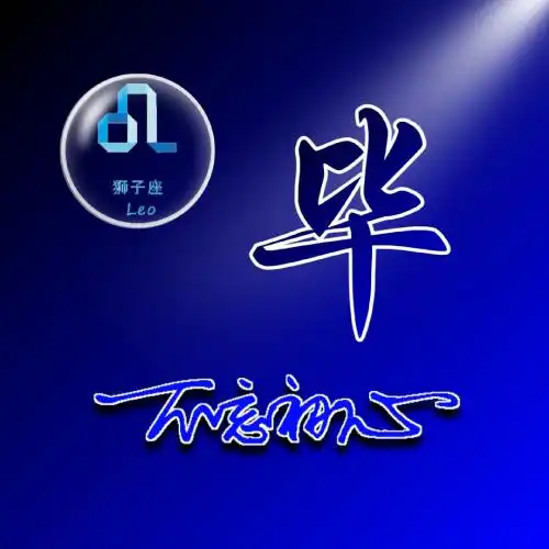 十二星座专属姓氏头像图片,高清高端高档超级棒棒棒