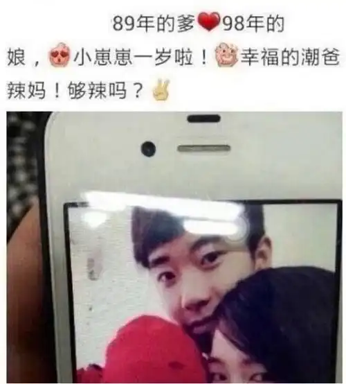 超年轻父母晒娃引众怒自己95后孩子已5岁,更有00后已当妈