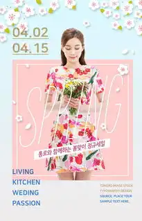 手春花束的美女模板下载图片id2257204psd素材