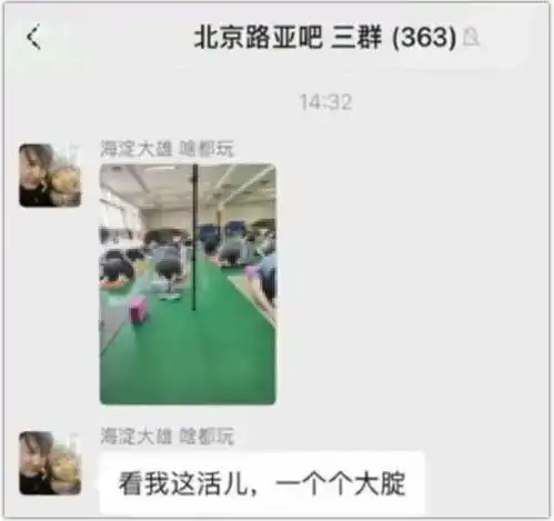 这是双标高校回应老师偷拍学生发群惹争议,舆论貌似撕裂