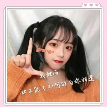 好看的女生姓氏头像大全带字我姓郭却裹不住你的心