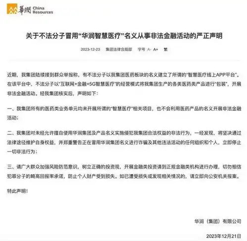 华润集团严正声明蔚来et9发布,售价80万元,2025年交付钟南山不主张长期佩戴口罩