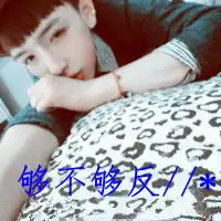 麻烦把这张图片的字放大一点字体好像后面这张这样麻烦了