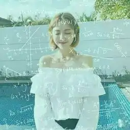 数学公式头像女唯美闺蜜