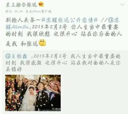 07年快男再聚首,陈楚生发红包,张远怼苏醒不留情