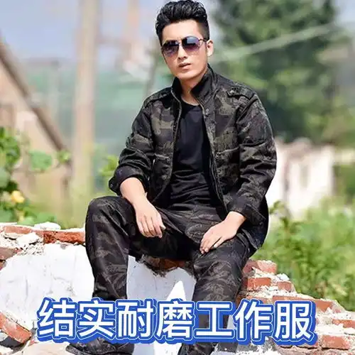 军训服迷彩服套装男女夏季学生校服训练服春秋加厚耐磨劳保工作服