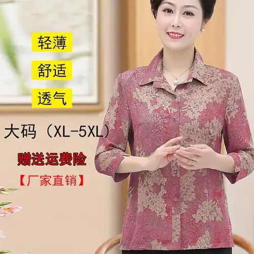 中年妈妈装夏装中老年人女装婆婆薄衬衫长袖奶奶衬衣新款七分袖