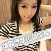 妖娆美女qq头像妖娆过人的小美女