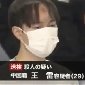 中国男子刺死日本女友,细节披露