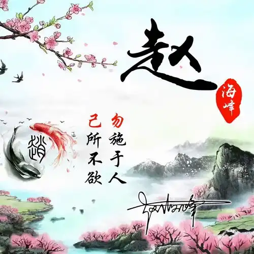 2021年最火的姓氏头像,最新3d高端精致签名头像,祝你好运爆棚