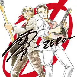 零zero