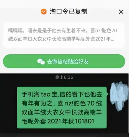 微信发布重要更新可直接跳转电商购物外部链接
