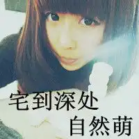 适合12岁女生的qq头像
