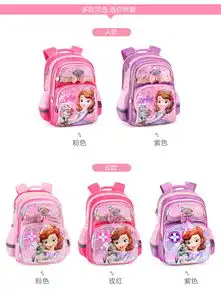 迪士尼小学生书包女童134年级苏菲亚公主女孩减负儿童双肩背包m11257a玫红