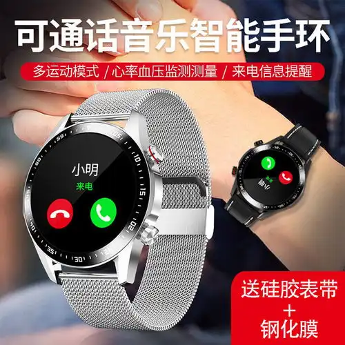 华为手机通用电话手表男女全触屏多功能智能手环计步运动闹钟音乐