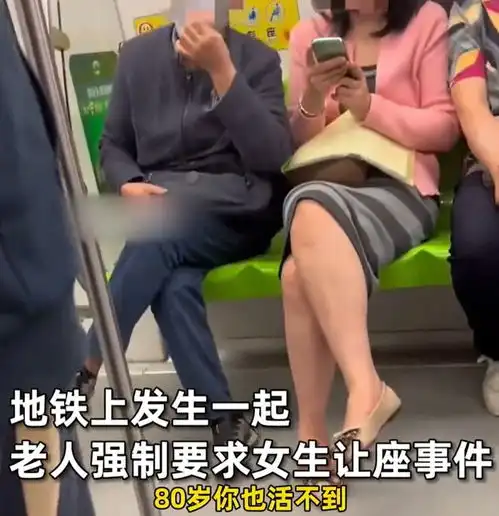 南京80岁老人地铁抢座,坐女生身上咒骂你活不过80岁后续来了