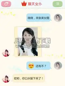聊天女仆暗黑模式聊天女仆电脑版4.9.4免费pc版jz5u绿色下载站