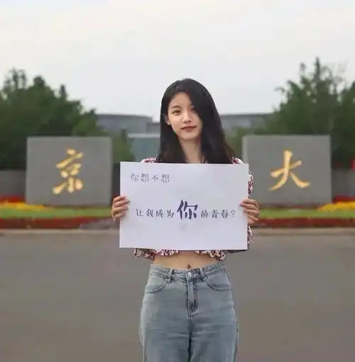不穿露脐装,福建师范大学靠男版招生简章走红,比南京大学硬气