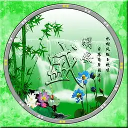 你该换个微信头像了,山清水秀竹报平安姓氏头像,一定有你喜欢的