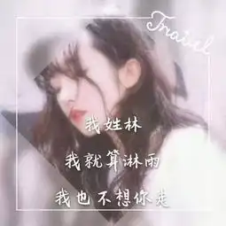 专属姓氏头像微信qq都能用,喜欢请带走,一个头像一个故事