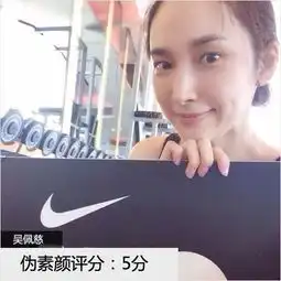 哪敢真素颜杨幂佟丽娅伪素颜美妆