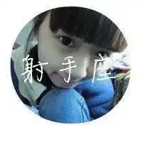 星座头像女生带字闺蜜微信头像图片大全
