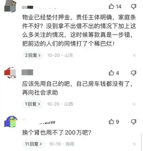 被烈性犬咬伤的女童200万善款现退款潮,到底是谁在消费爱心