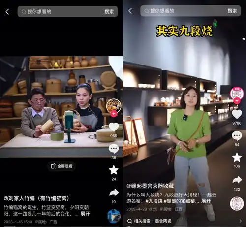 2024抖音电商女性消费趋势数据报告购买非遗产品数量是去年同期1.45倍
