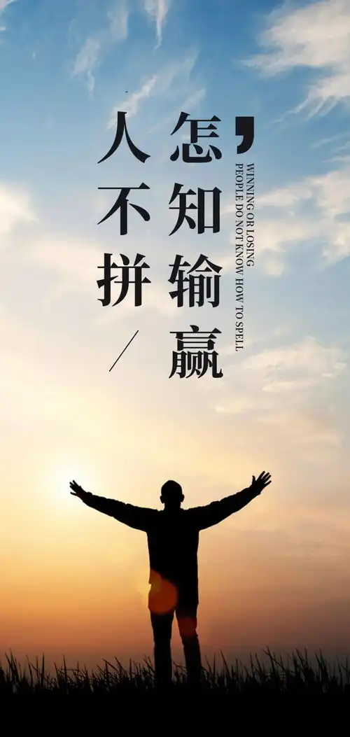 朋友圈最霸气的经典正能量语录特别激励人心的励志说说分享